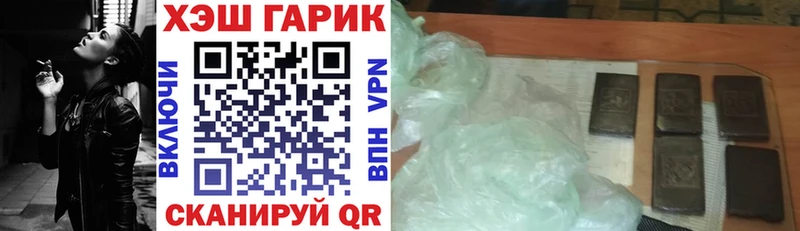 ГАШИШ Cannabis Осинники