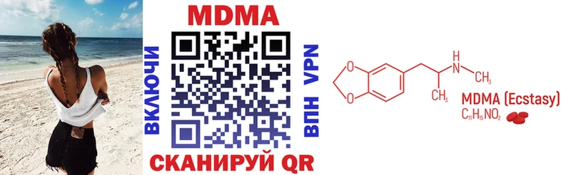 МДМА VHQ  Осинники 