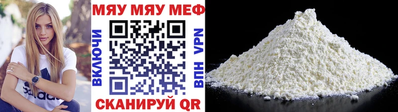 МЯУ-МЯУ кристаллы  Осинники 