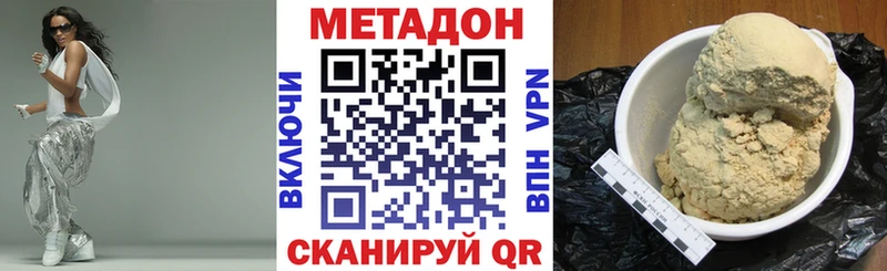 купить   Осинники  нарко площадка телеграм  МЕТАДОН кристалл 